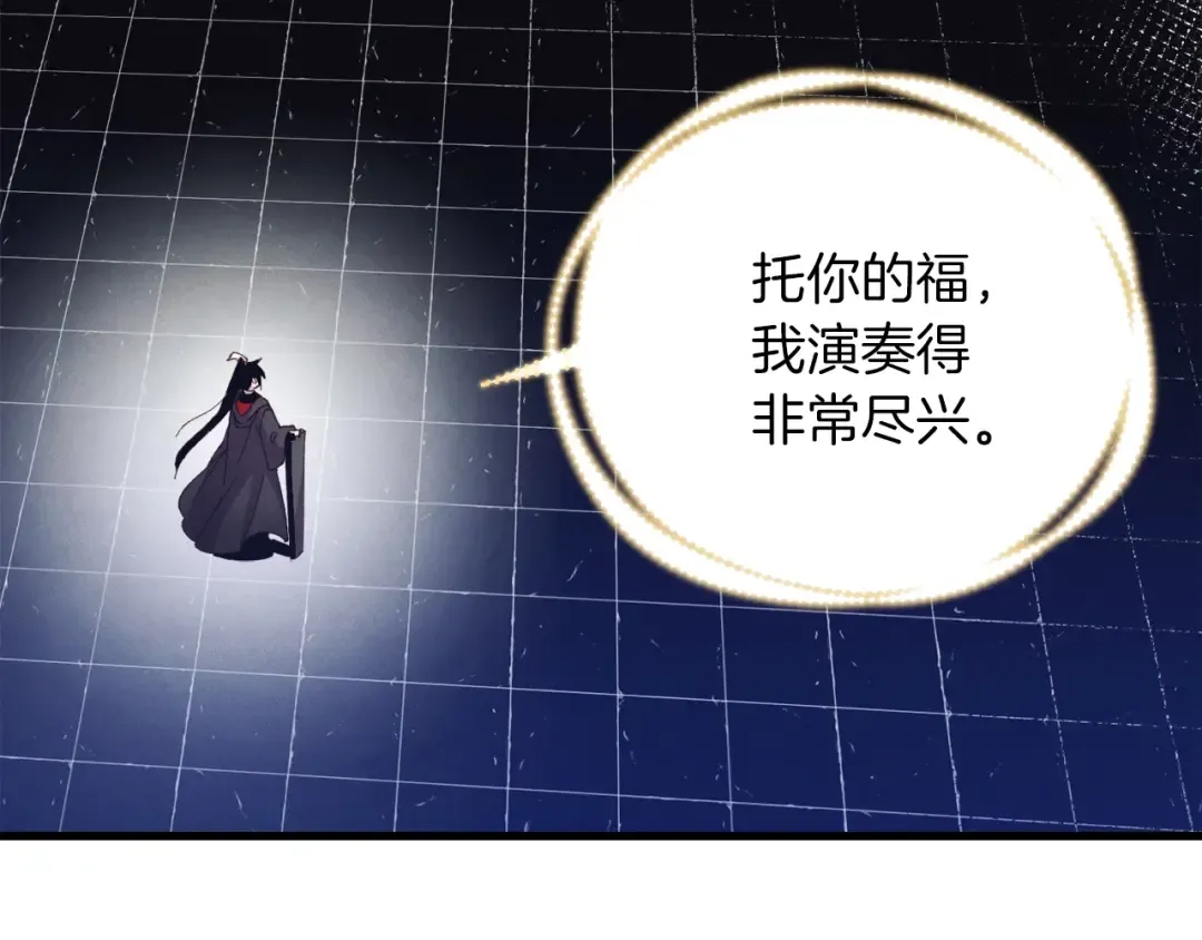 第133话 你是真心的吗 第14页
