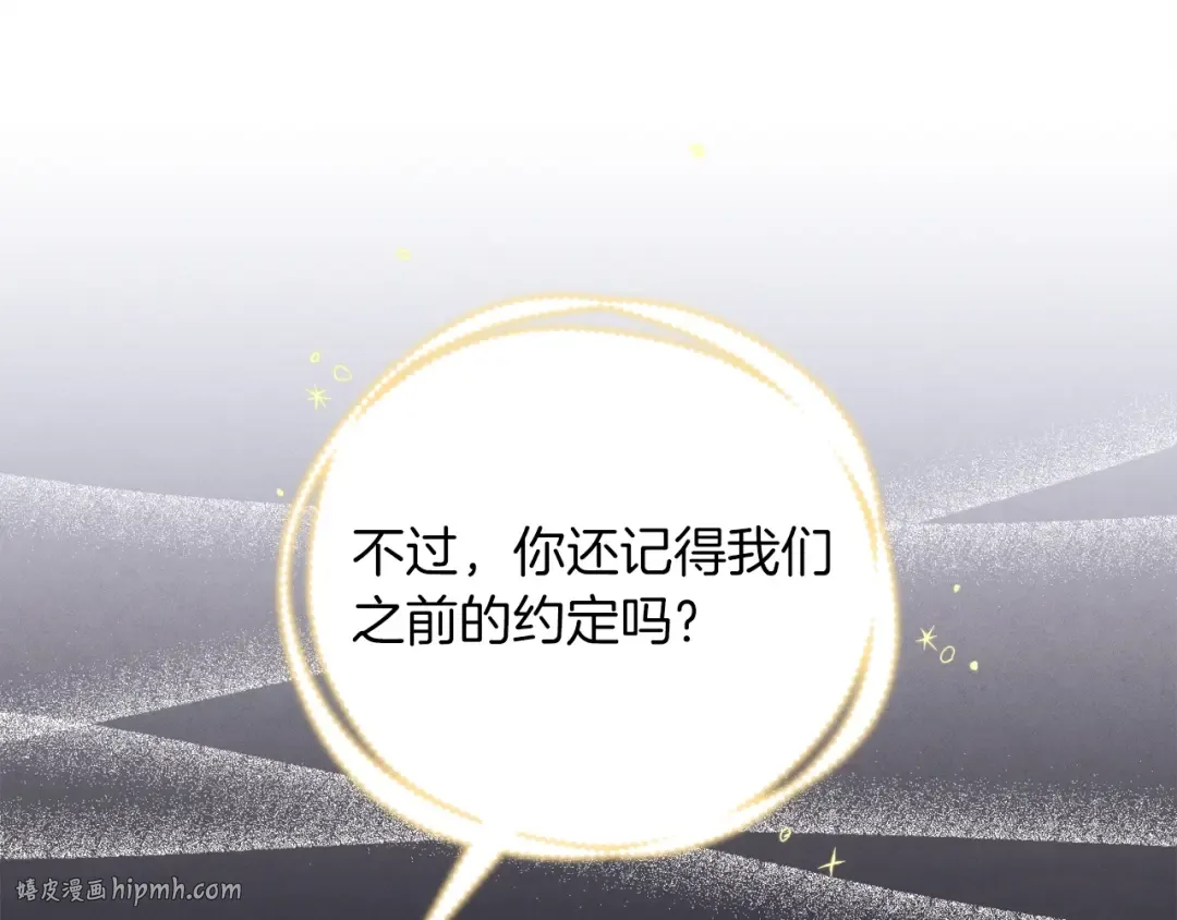 第133话 你是真心的吗 第16页