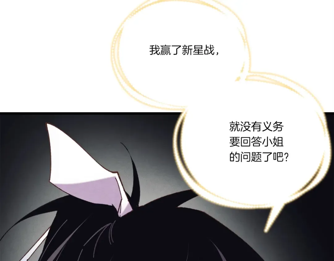第133话 你是真心的吗 第19页
