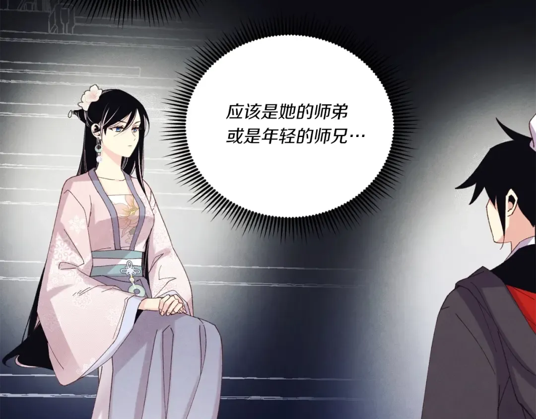 第133话 你是真心的吗 第27页