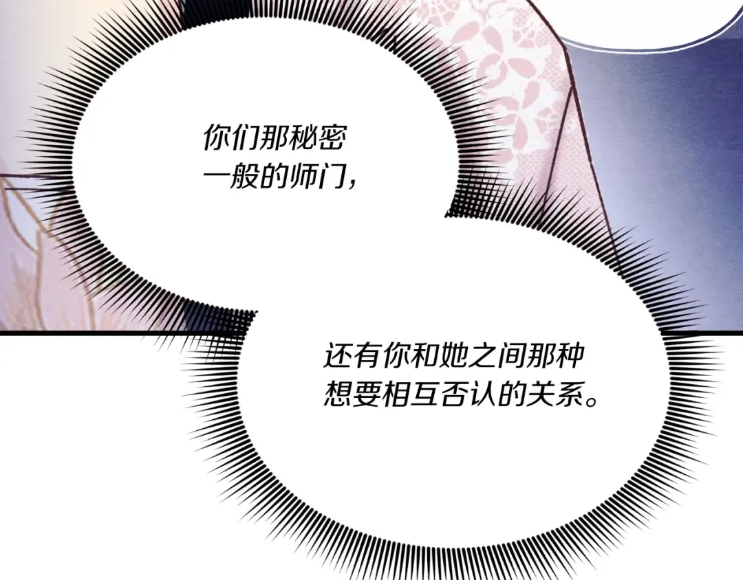 第133话 你是真心的吗 第37页