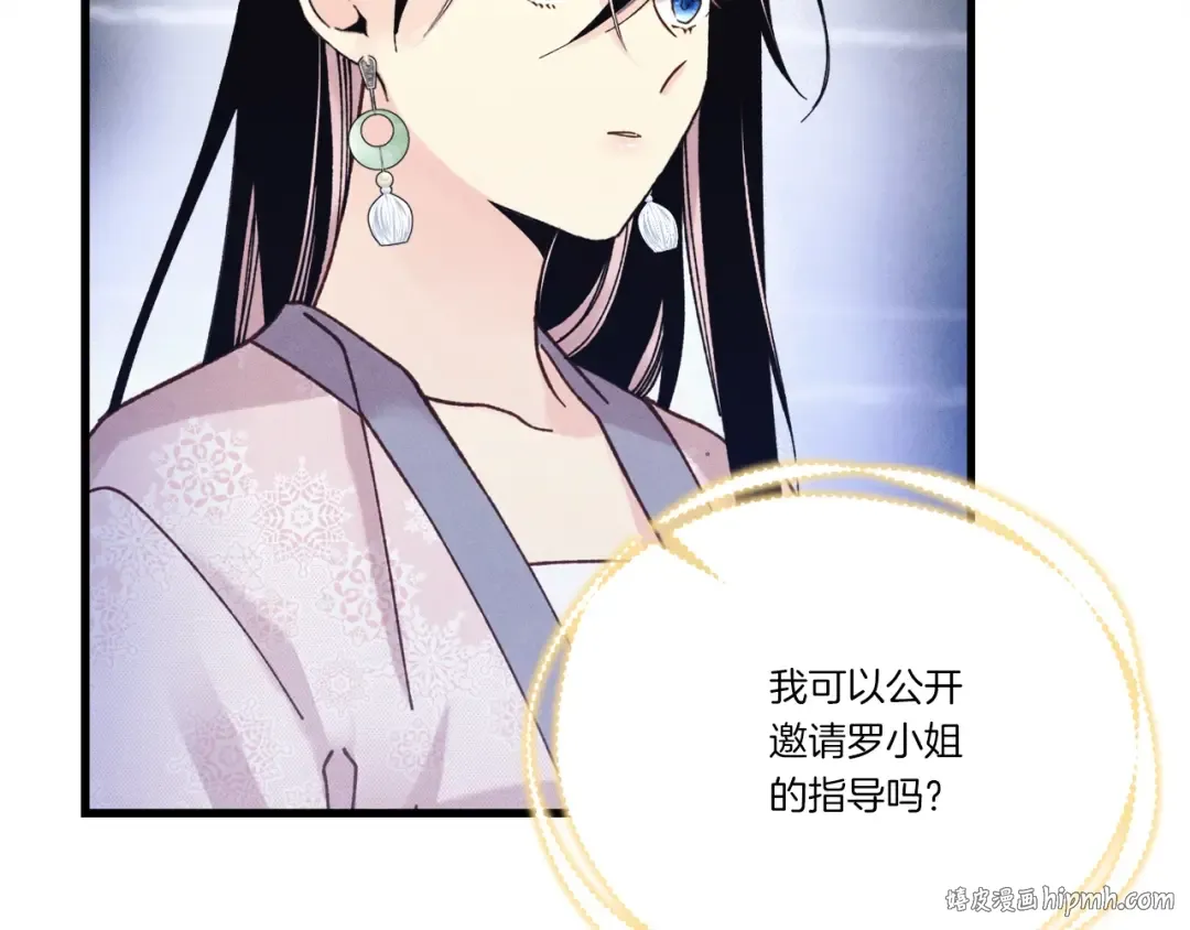第133话 你是真心的吗 第40页