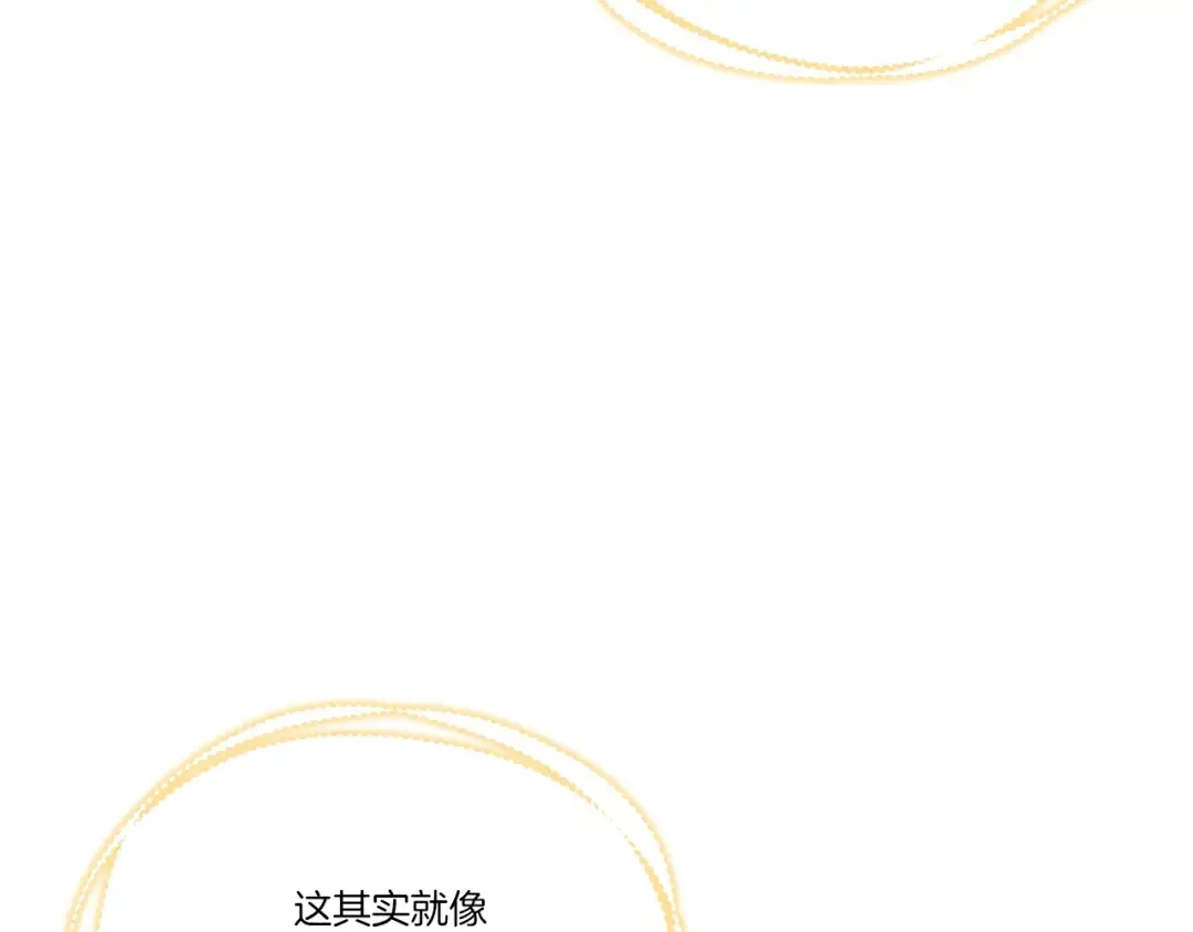 第133话 你是真心的吗 第41页