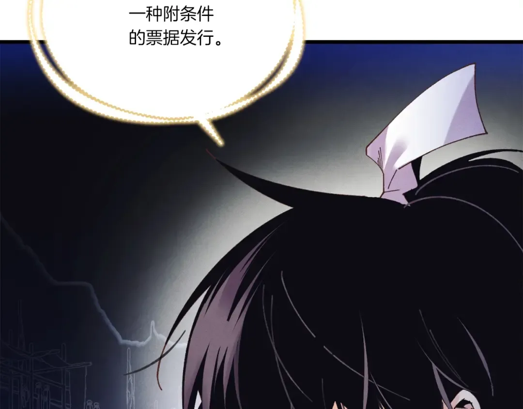第133话 你是真心的吗 第42页