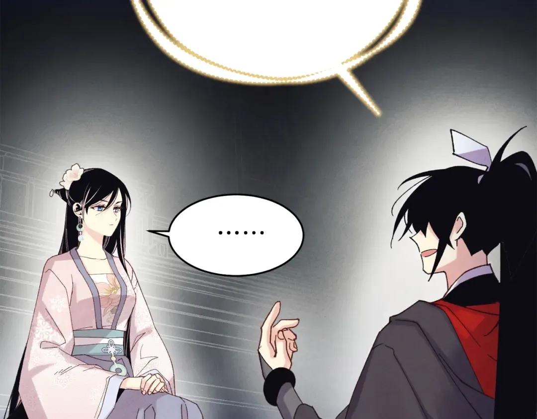 第133话 你是真心的吗 第46页