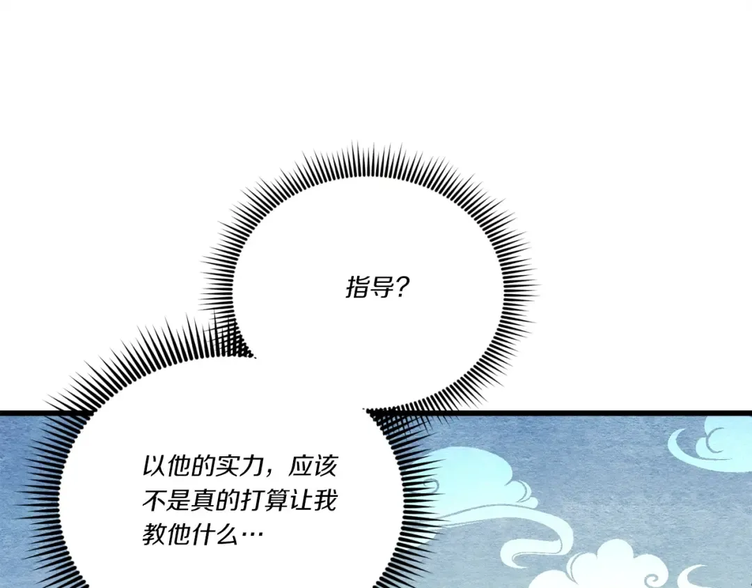 第133话 你是真心的吗 第49页