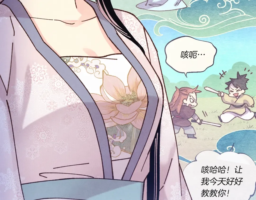 第133话 你是真心的吗 第51页