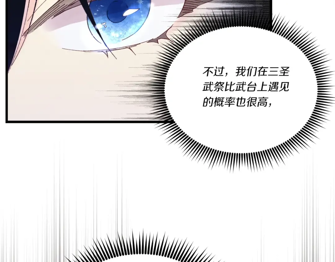 第133话 你是真心的吗 第53页