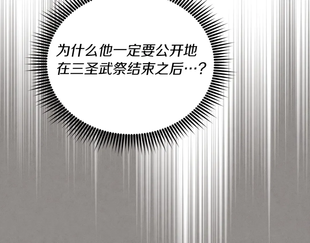 第133话 你是真心的吗 第54页