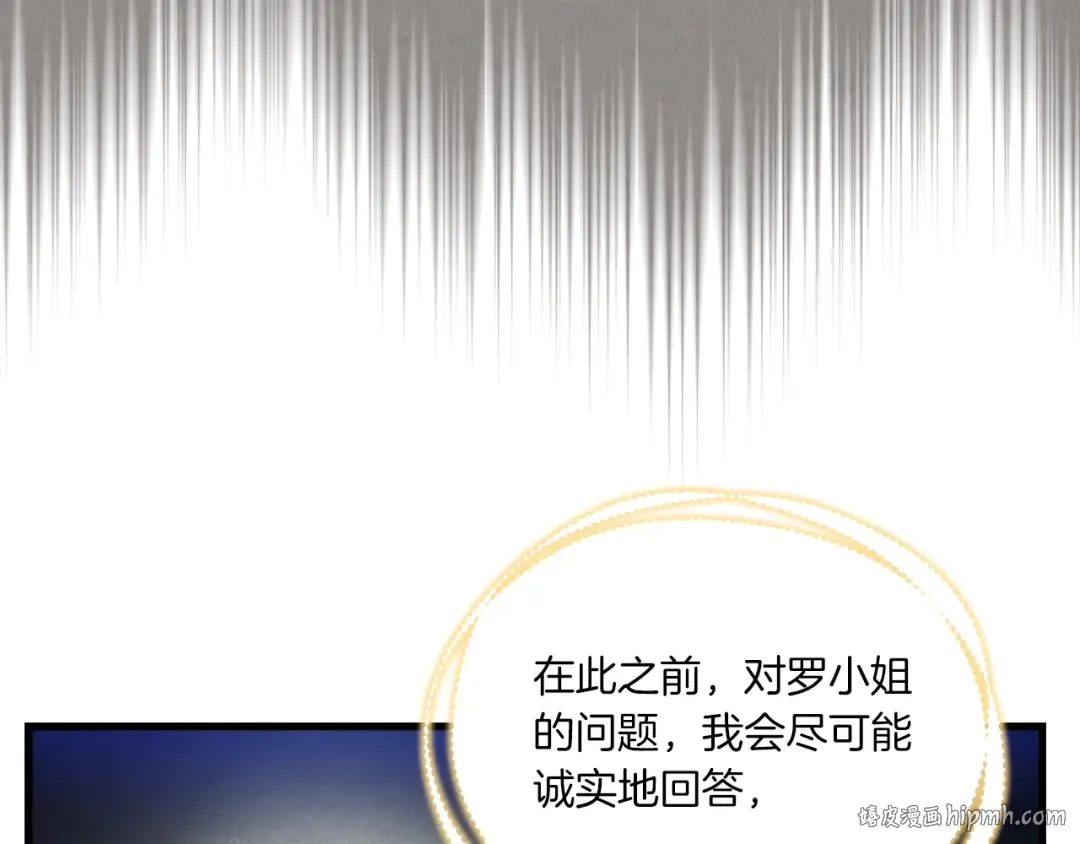 第133话 你是真心的吗 第56页