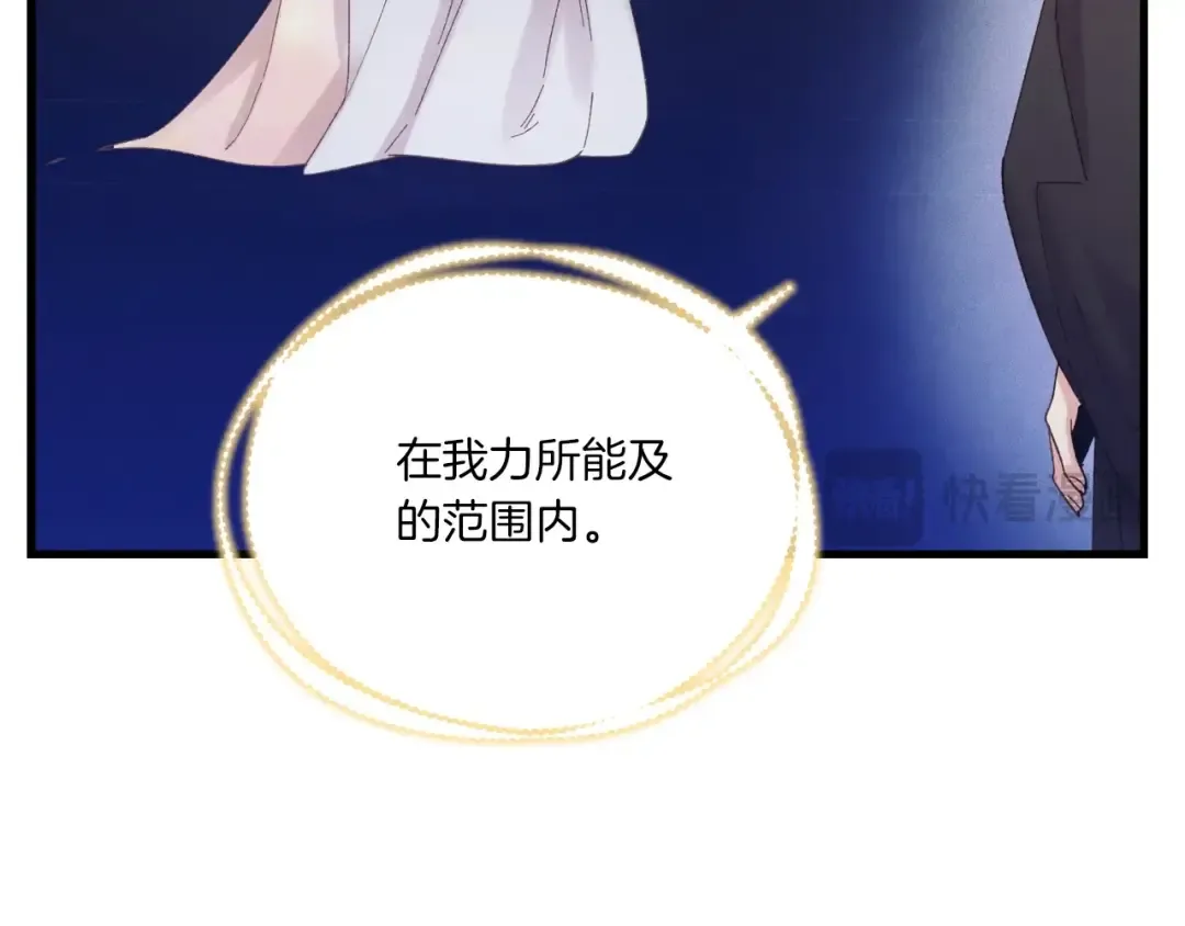 第133话 你是真心的吗 第58页