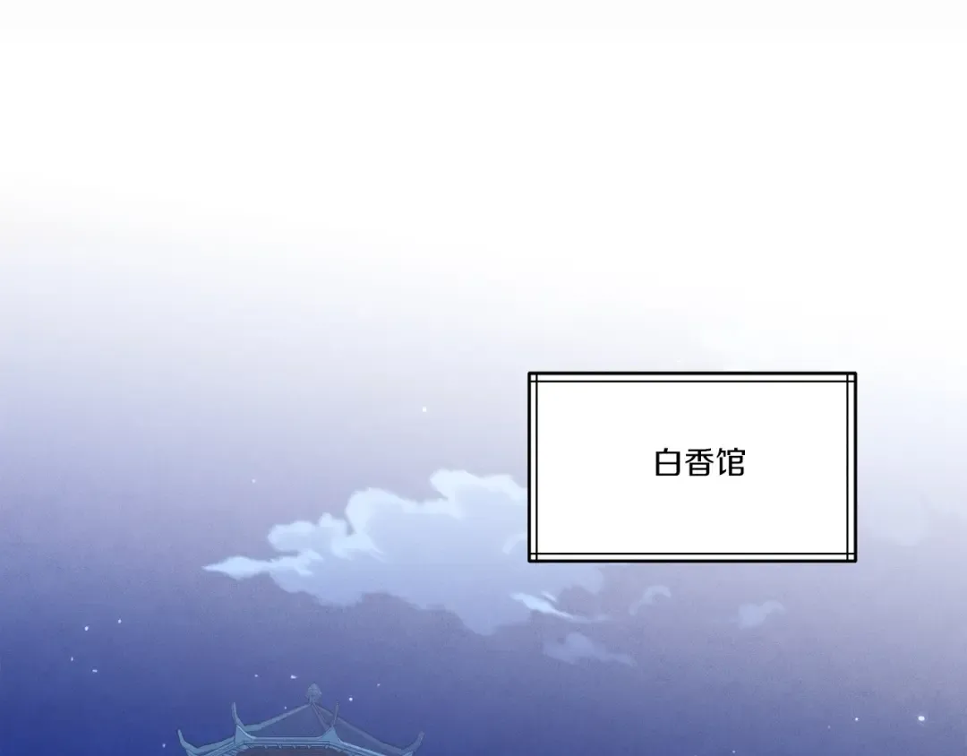 第133话 你是真心的吗 第66页