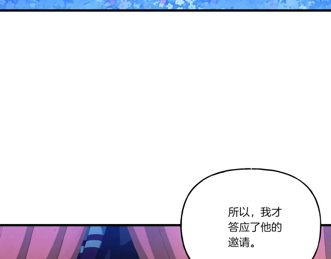 第133话 你是真心的吗 第68页