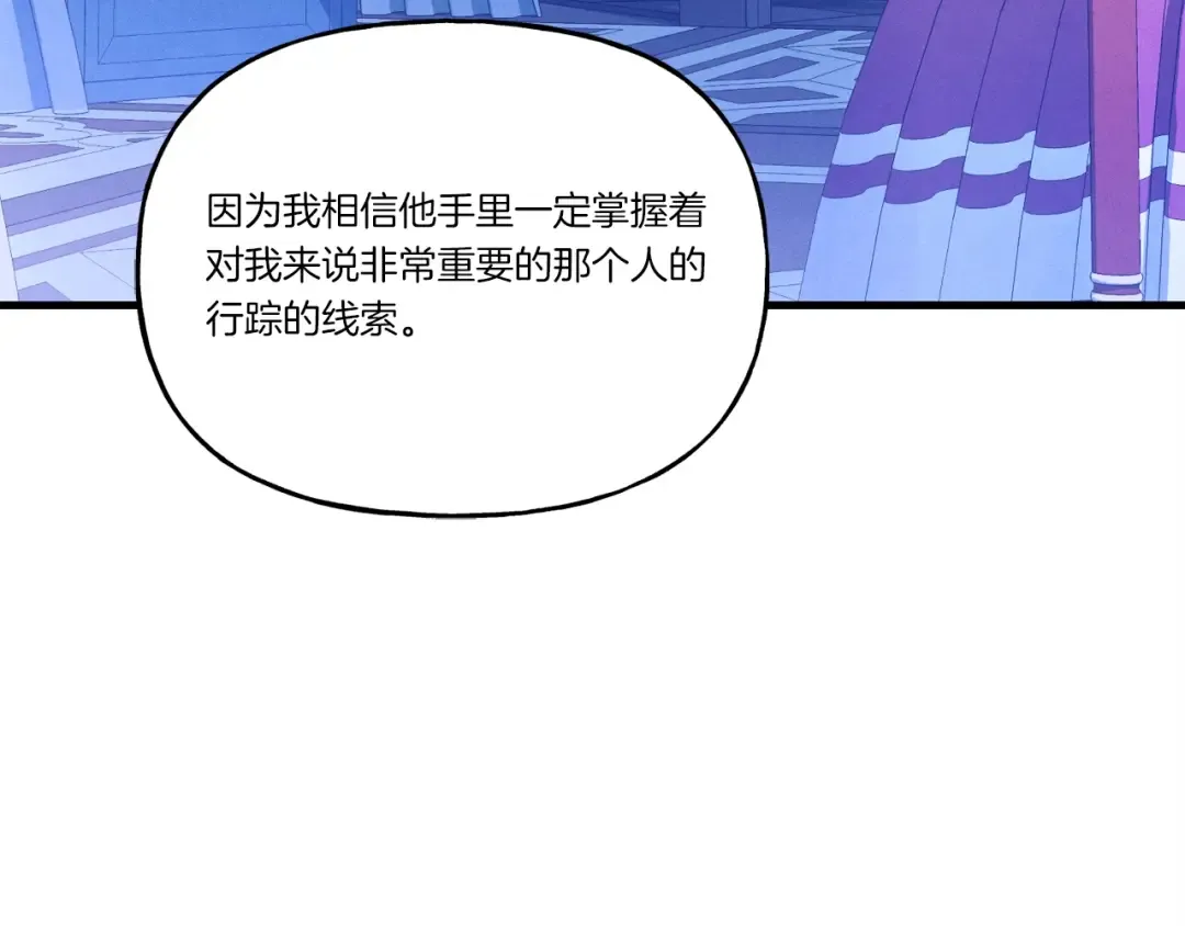 第133话 你是真心的吗 第70页