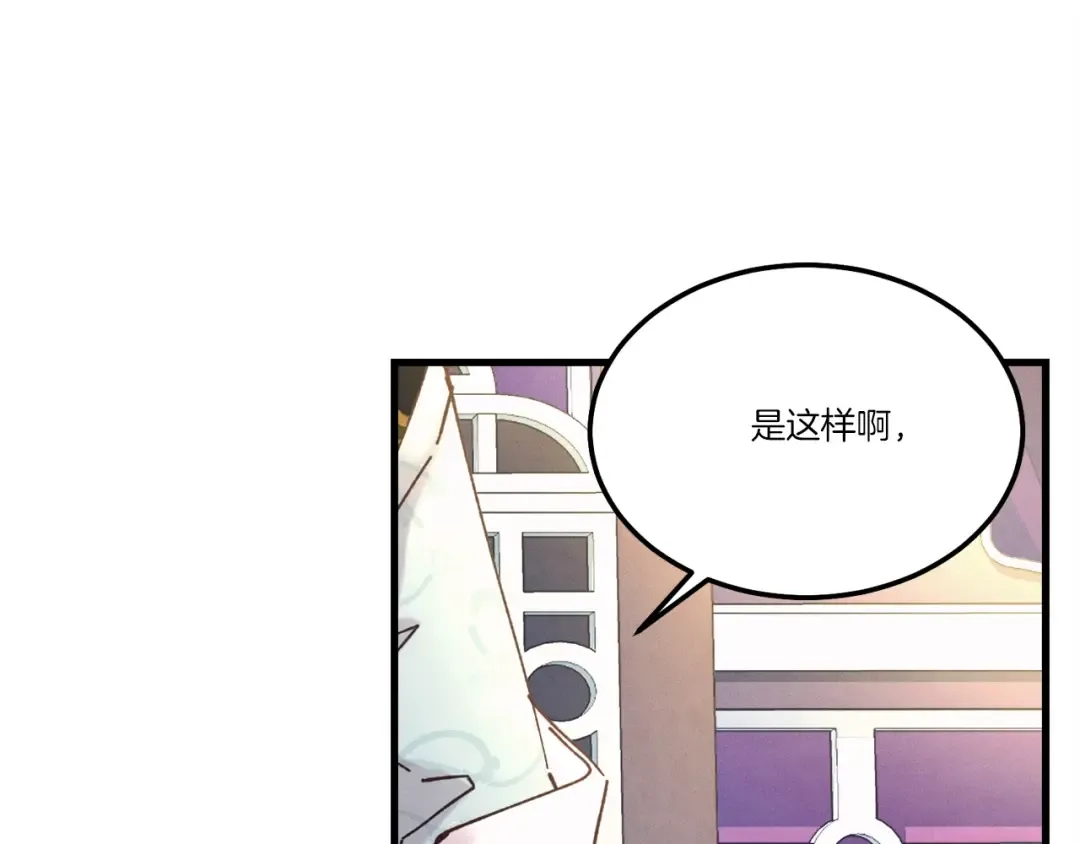 第133话 你是真心的吗 第71页