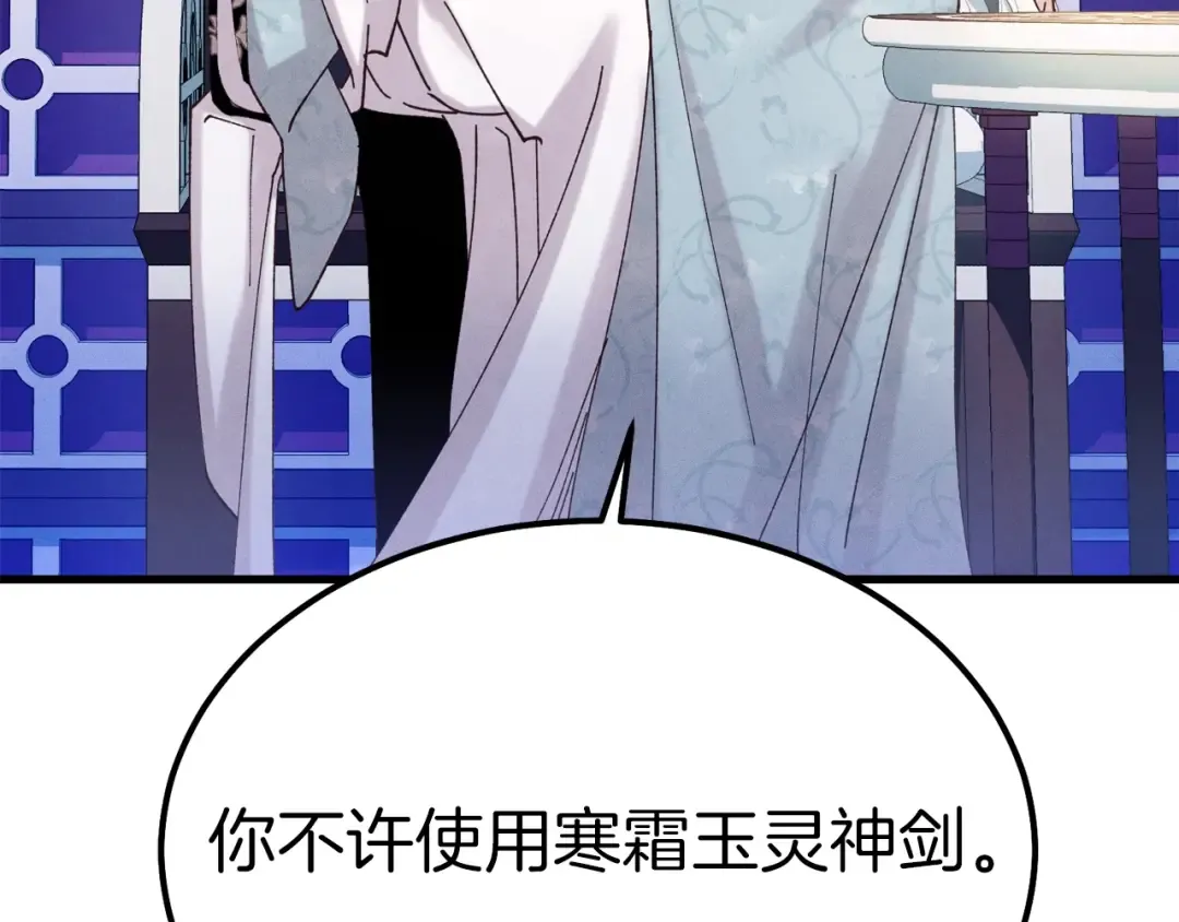 第133话 你是真心的吗 第76页