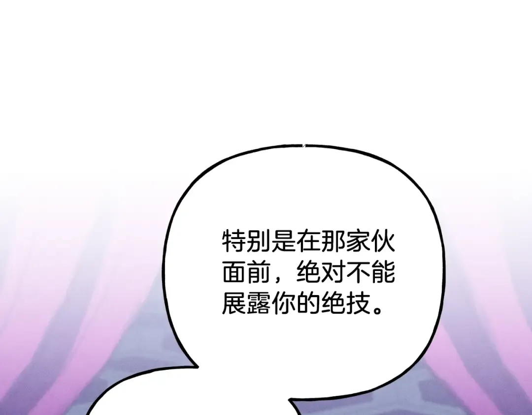 第133话 你是真心的吗 第78页