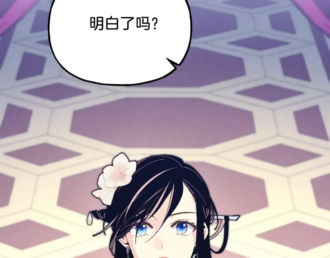 第133话 你是真心的吗 第79页