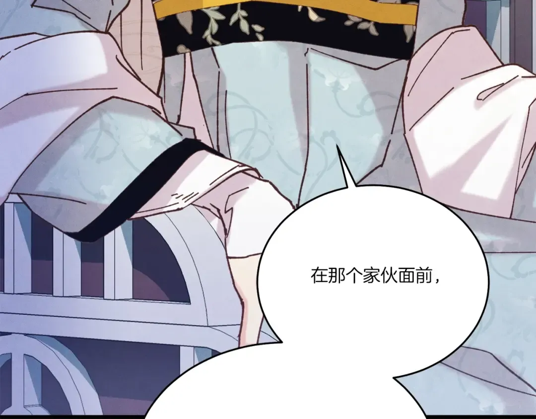 第133话 你是真心的吗 第93页