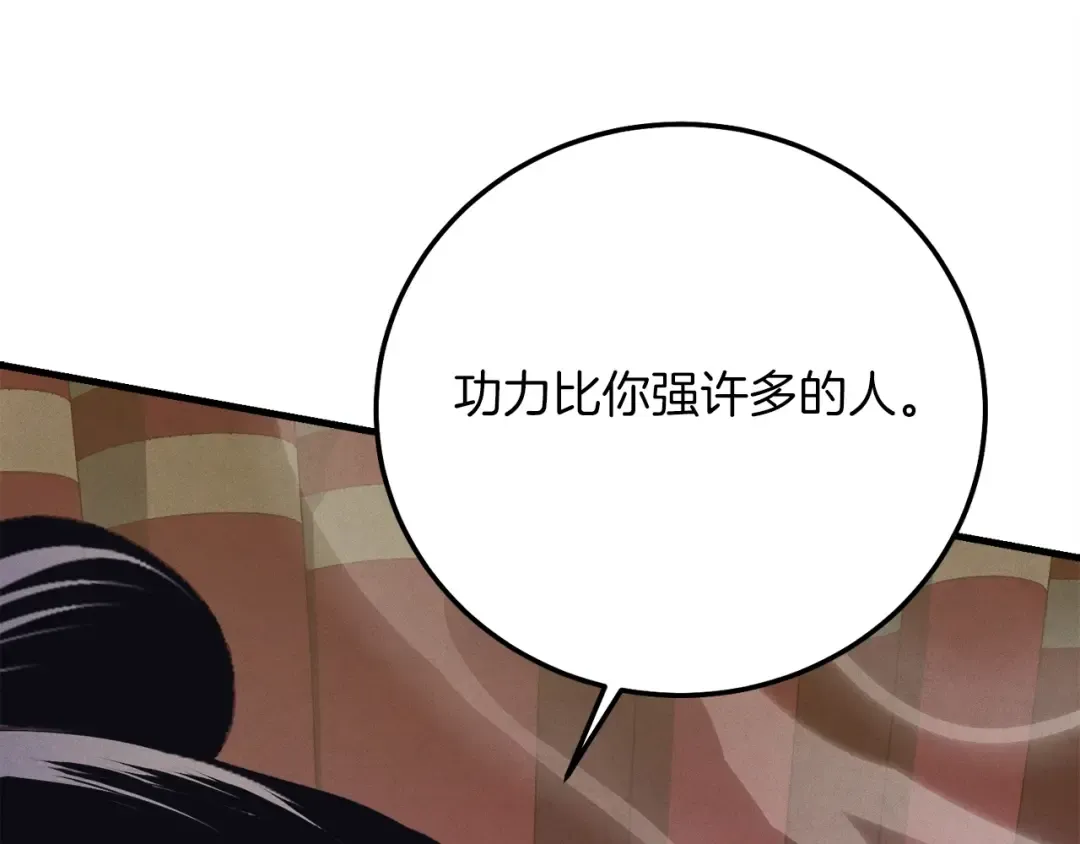 第133话 你是真心的吗 第103页