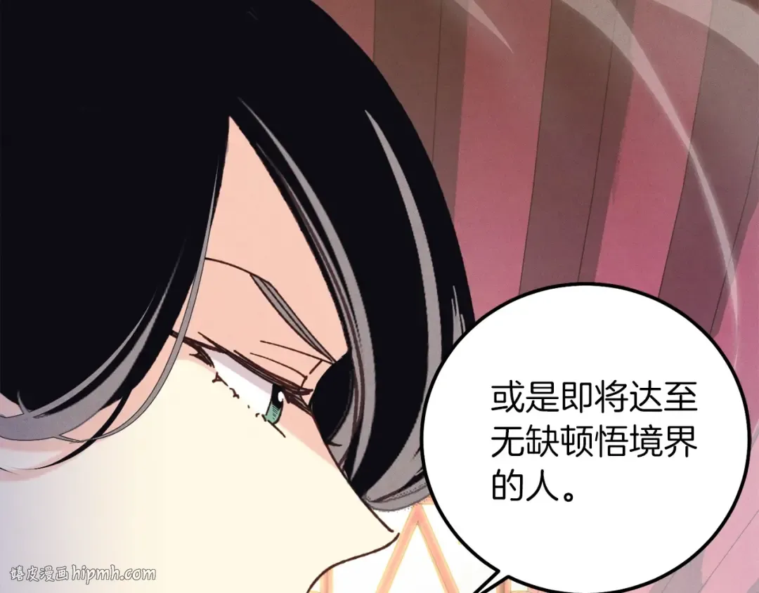 第133话 你是真心的吗 第104页