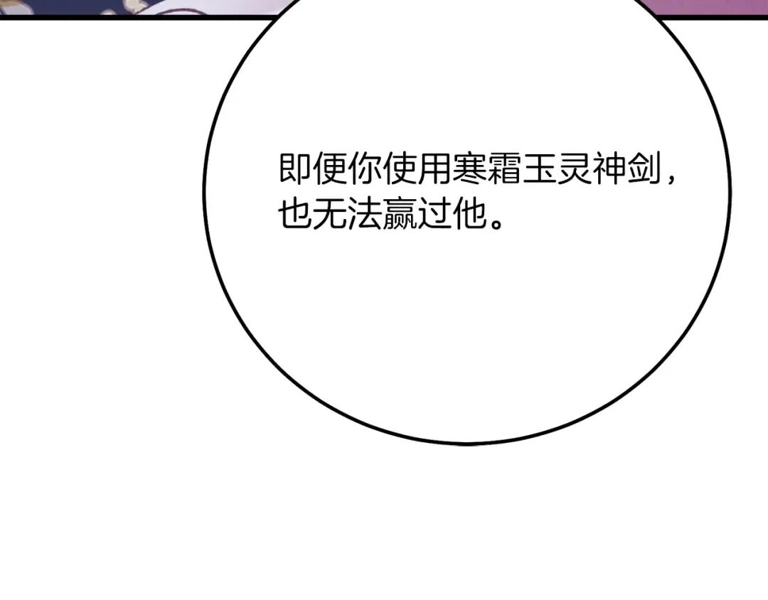第133话 你是真心的吗 第107页