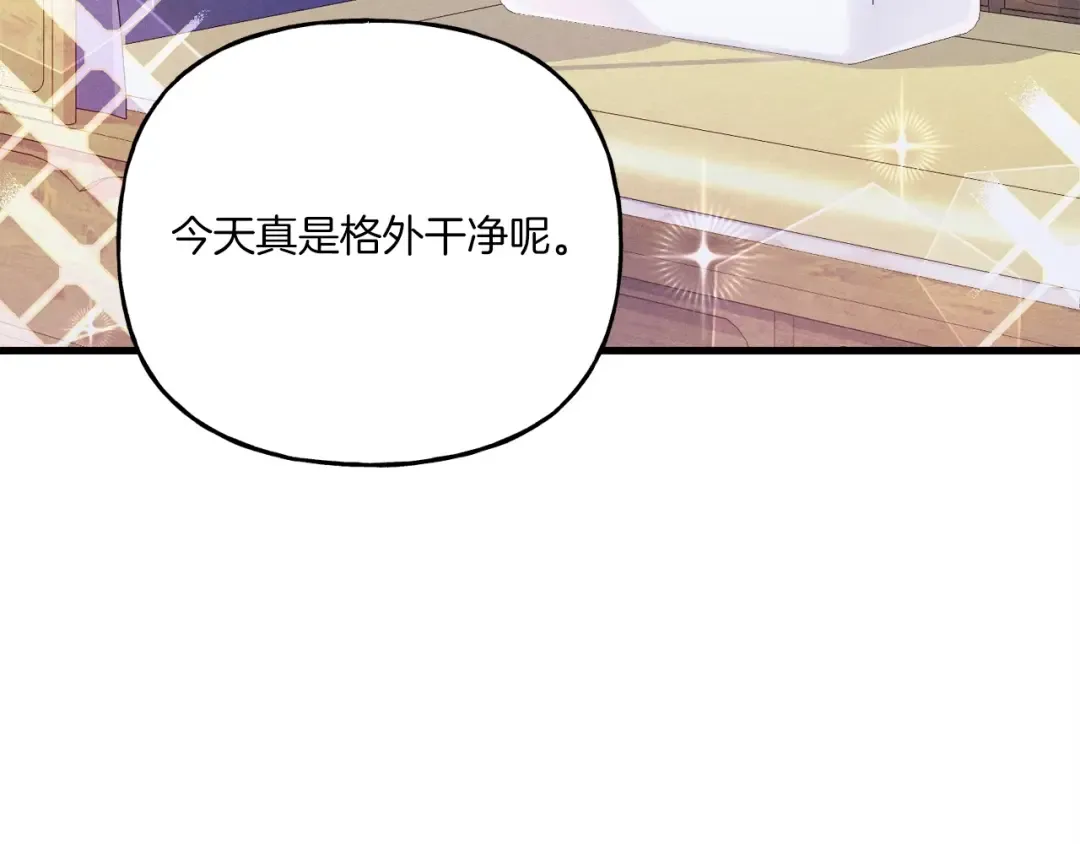 第133话 你是真心的吗 第114页