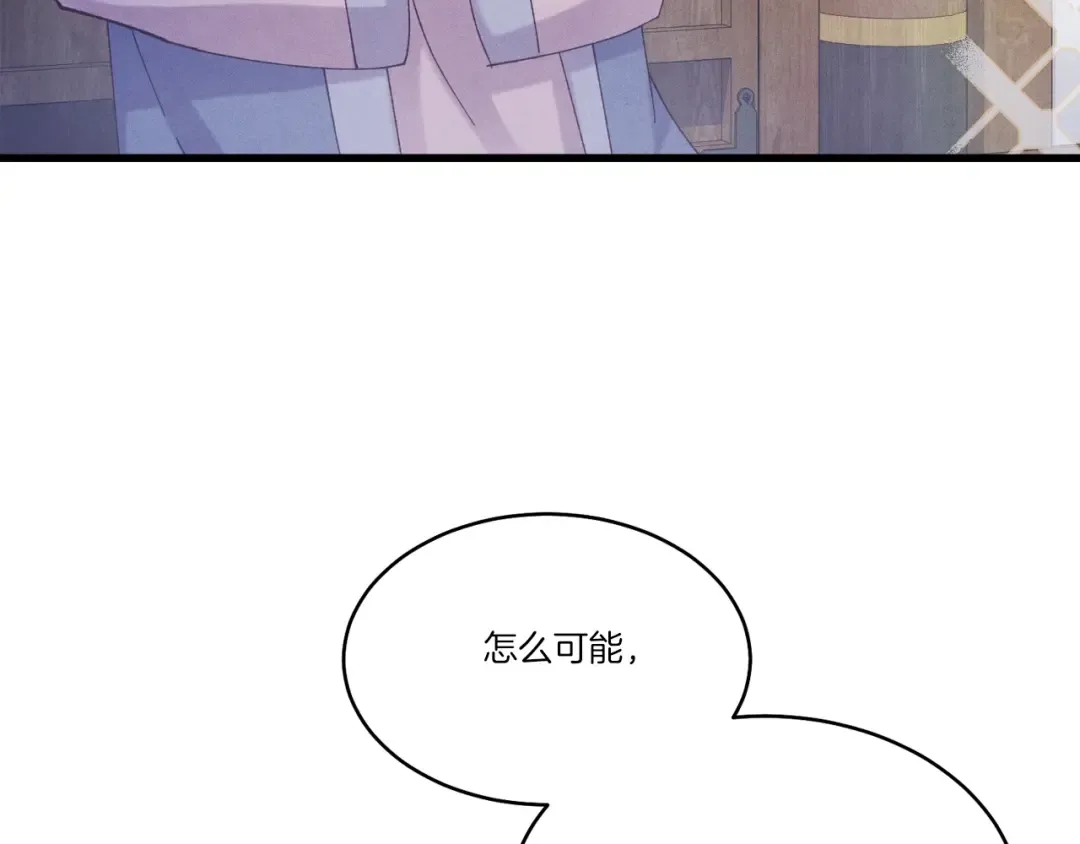 第133话 你是真心的吗 第117页