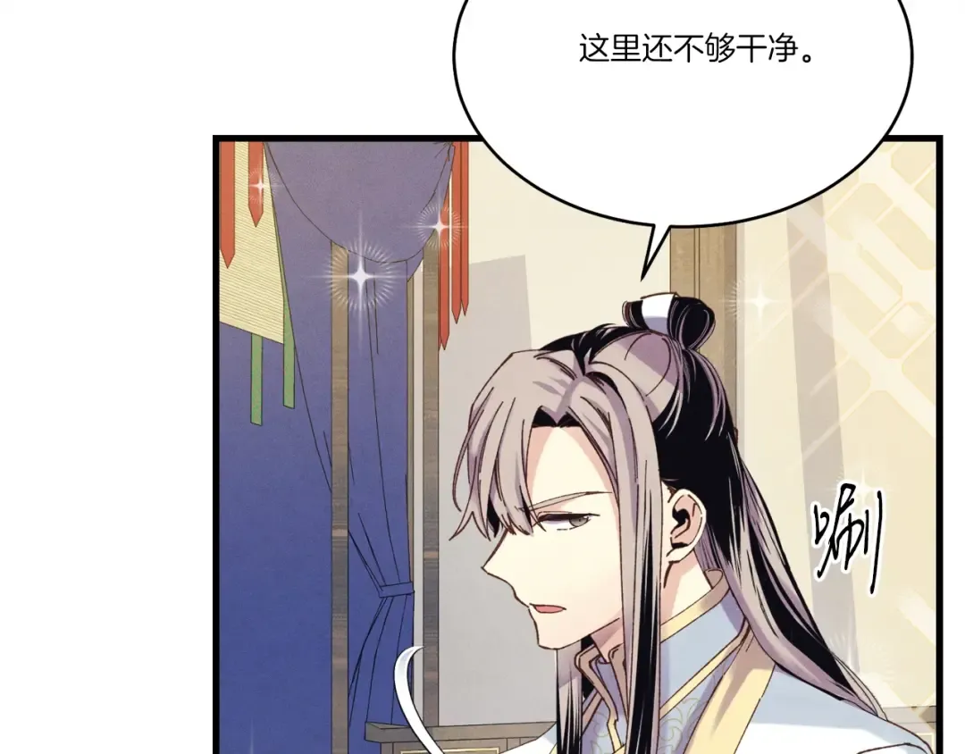 第133话 你是真心的吗 第118页