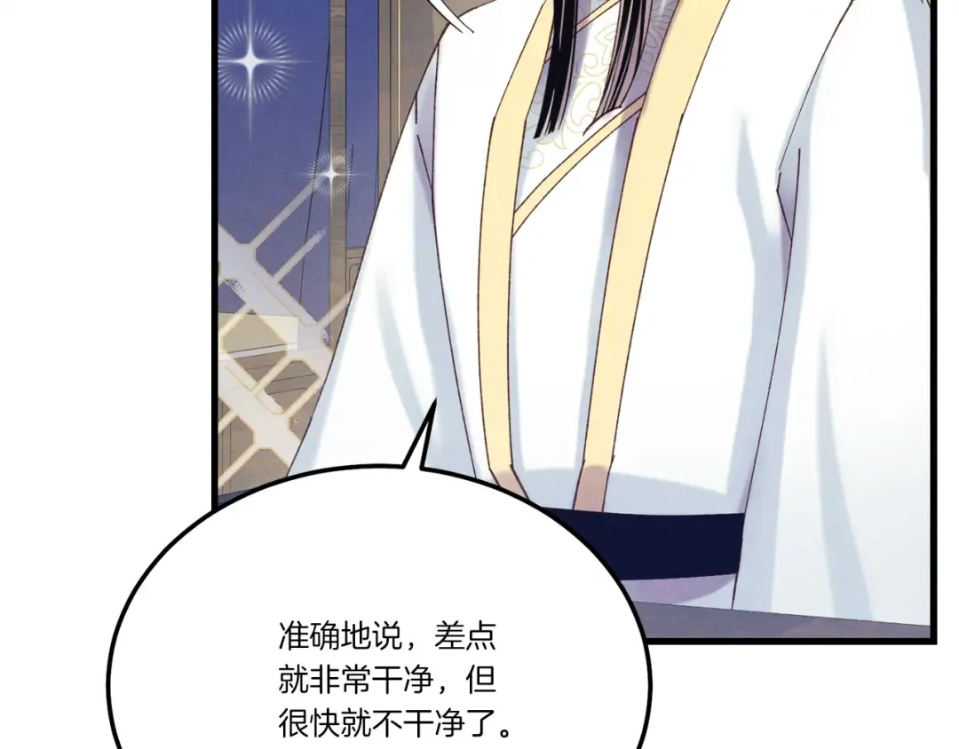 第133话 你是真心的吗 第119页
