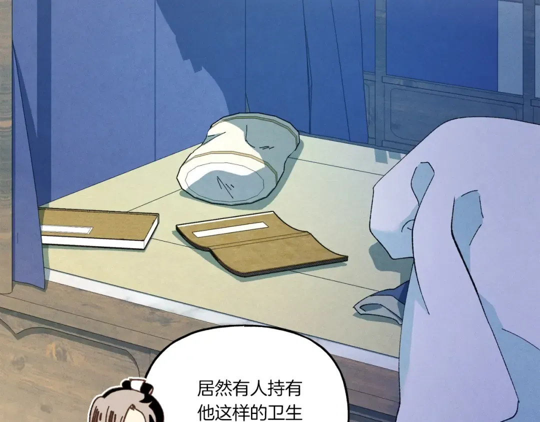 第133话 你是真心的吗 第122页