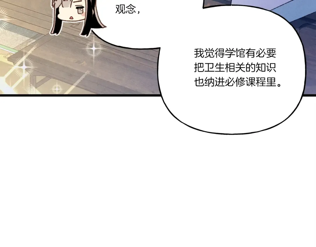 第133话 你是真心的吗 第123页
