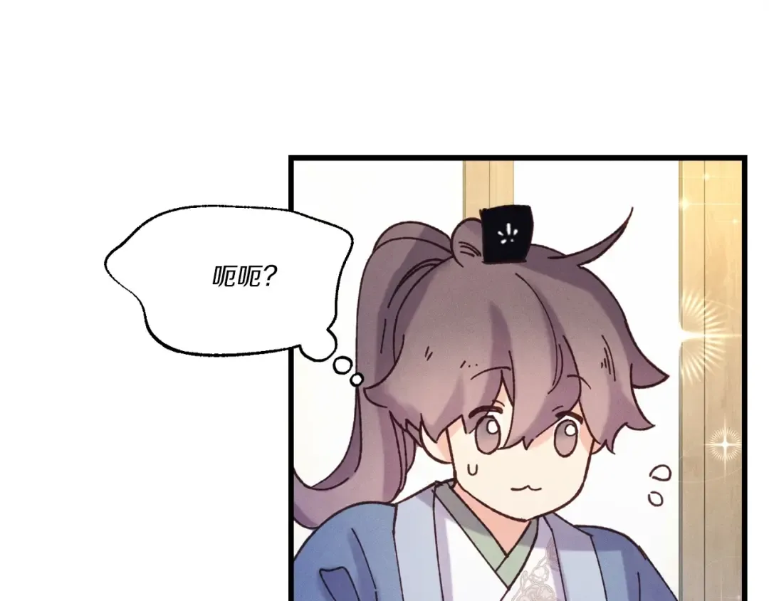 第133话 你是真心的吗 第124页