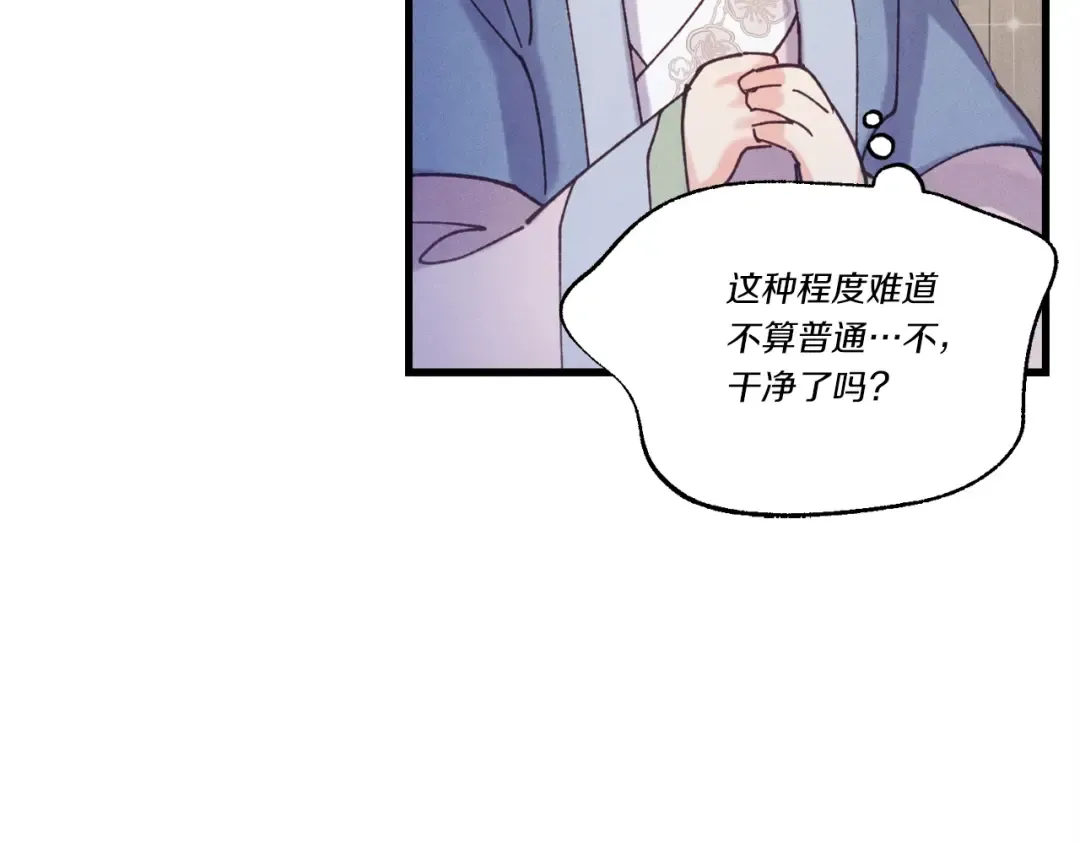 第133话 你是真心的吗 第125页