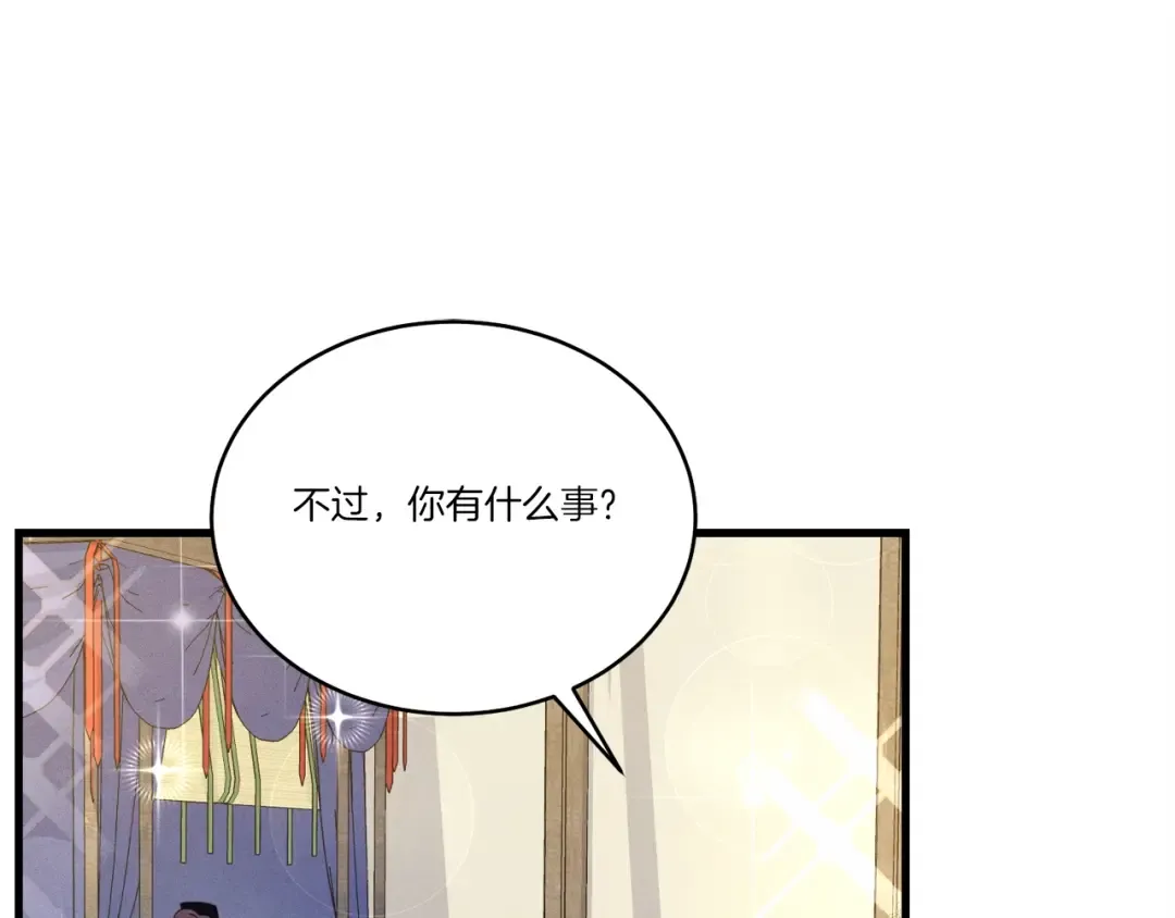 第133话 你是真心的吗 第126页