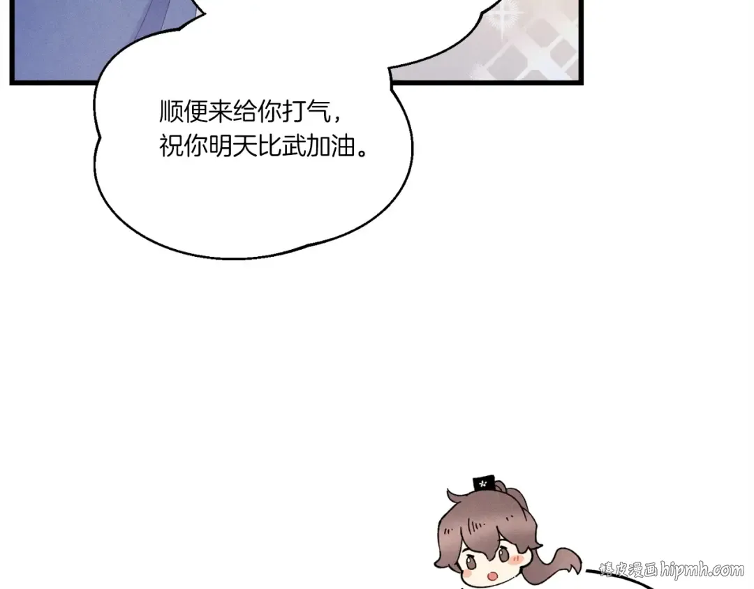 第133话 你是真心的吗 第128页