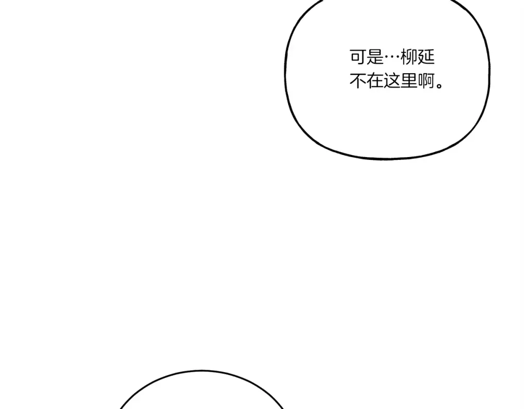 第133话 你是真心的吗 第129页