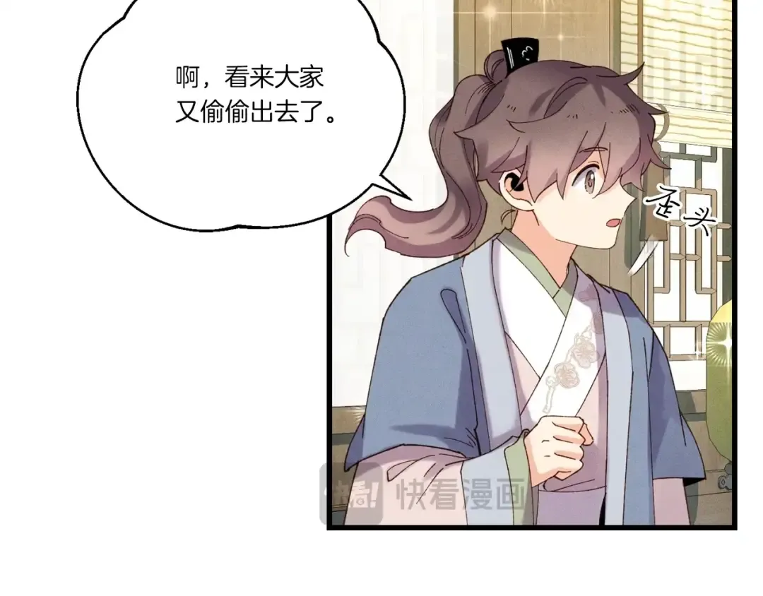 第133话 你是真心的吗 第132页