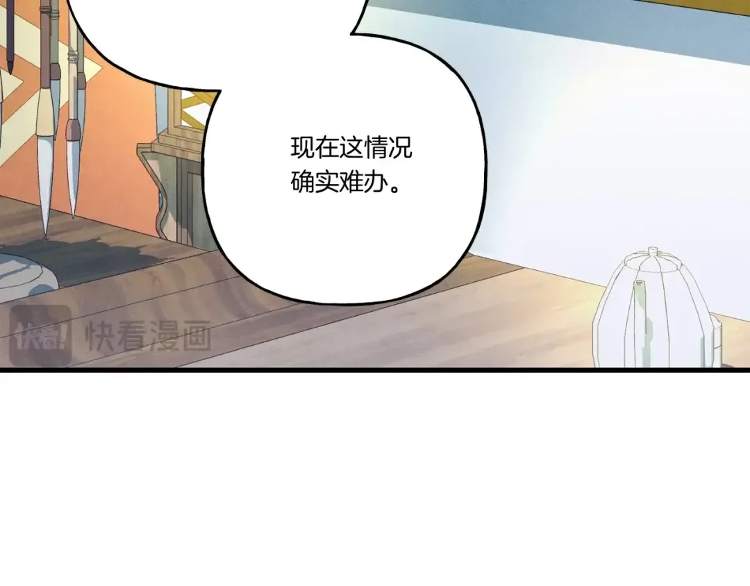 第133话 你是真心的吗 第153页