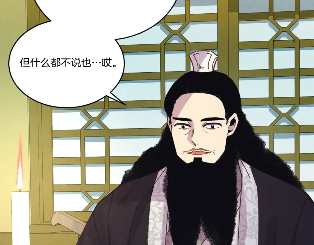 第133话 你是真心的吗 第155页