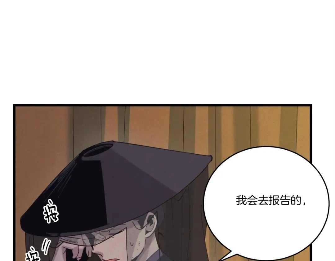 第133话 你是真心的吗 第158页
