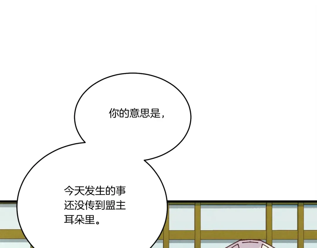 第133话 你是真心的吗 第162页