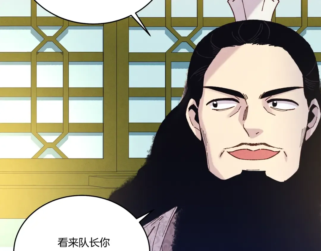 第133话 你是真心的吗 第163页