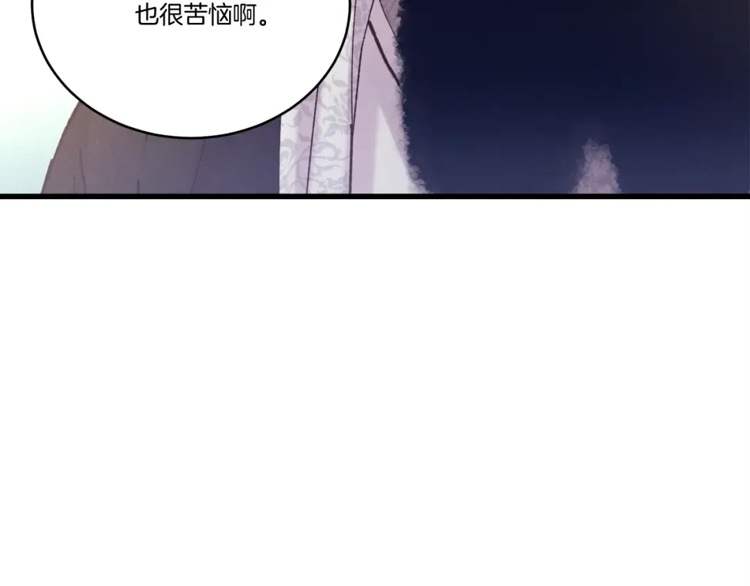 第133话 你是真心的吗 第164页