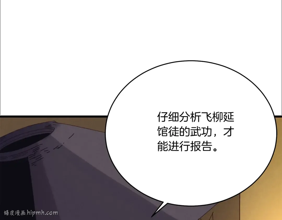 第133话 你是真心的吗 第168页