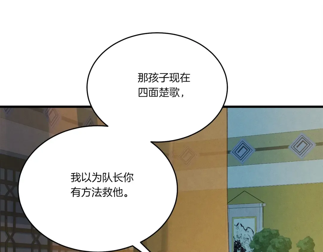 第133话 你是真心的吗 第175页