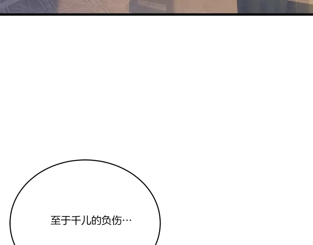 第133话 你是真心的吗 第177页
