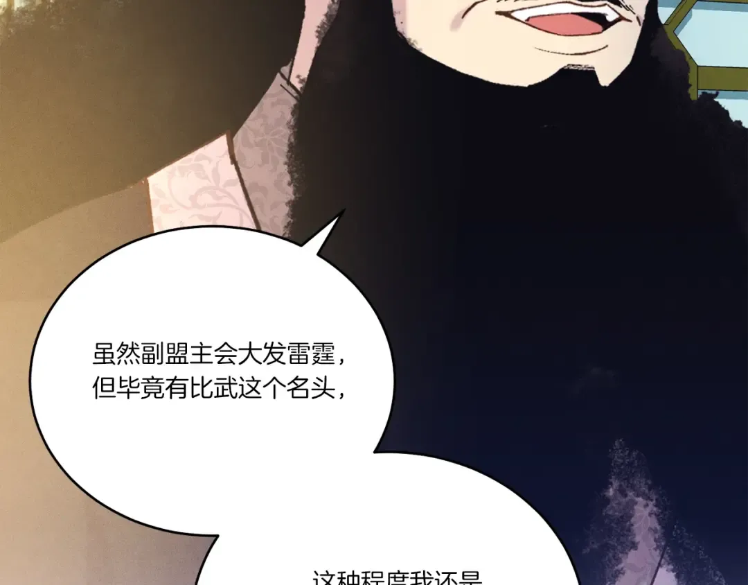 第133话 你是真心的吗 第179页