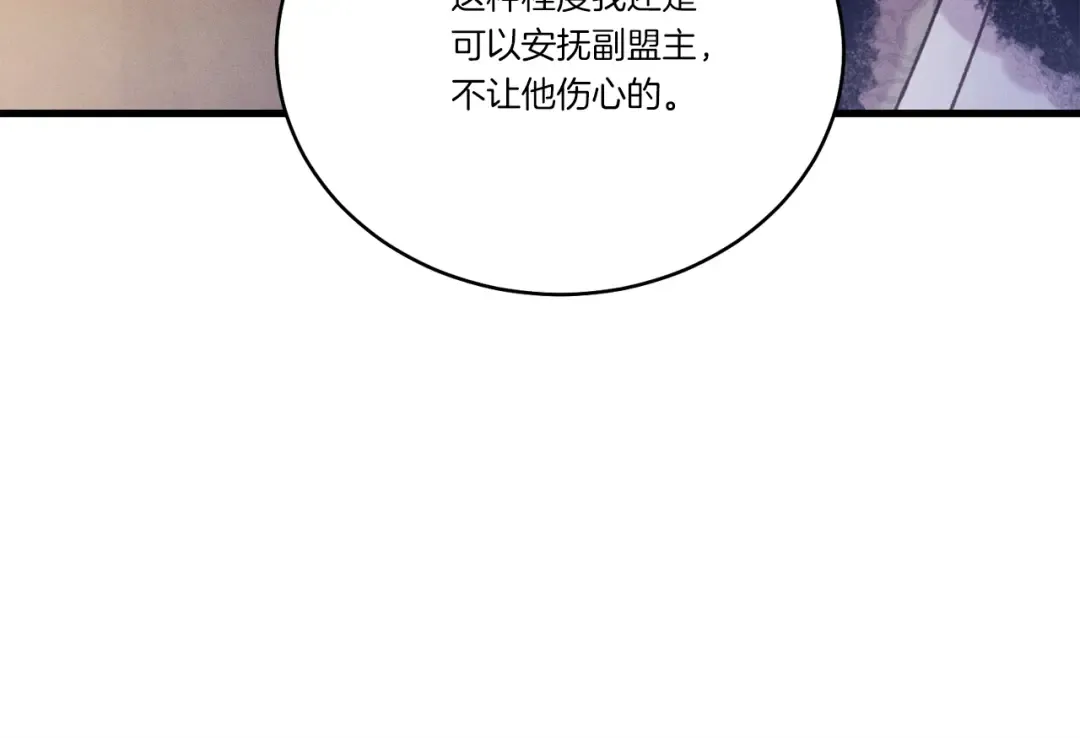 第133话 你是真心的吗 第180页