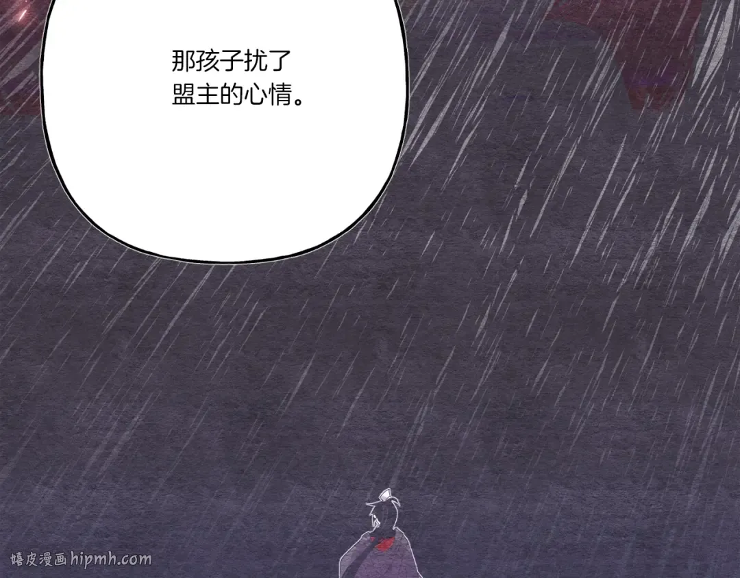 第133话 你是真心的吗 第184页